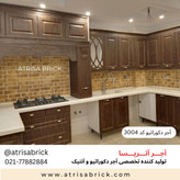 آجر نما دکوراتیو کد 3004 در آشپزخانه و بین کابینت