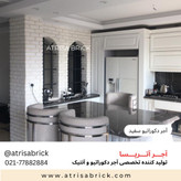 آجر نما دکوراتیو سفید آتریسا در آشپزخانه