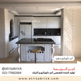 آجر نما دکوراتیو سفید آتریسا در طراحی داخلی آشپزخانه