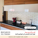 آجر نما دکوراتیو سفید برای آشپزخانه