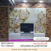 کاربرد آجر دکوراتیو ترکیبی در اتاق نشیمن