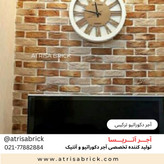 آجر دکوراتیو ترکیبی آتریسا مناسب طراحی داخلی