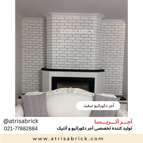 آجر نما دکوراتیو سفید و شومینه