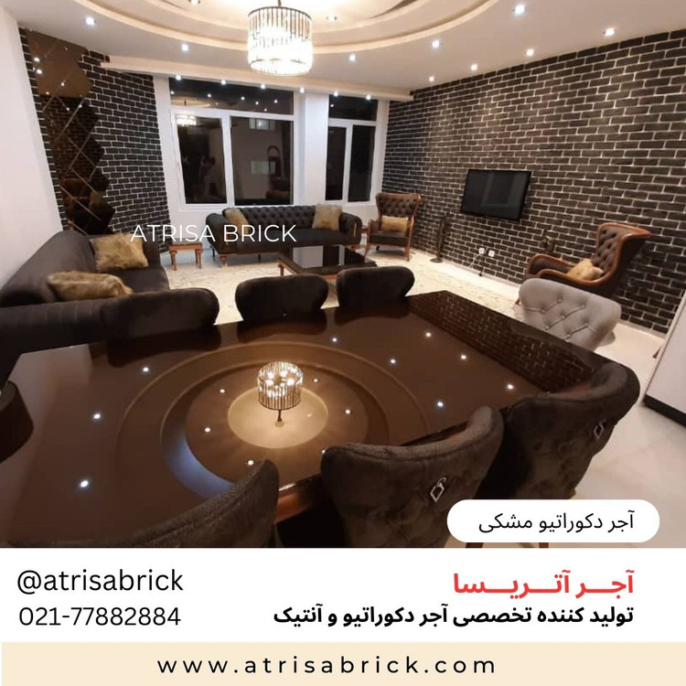 آجر نما مشکی دکوراتیو مشکی نمای داخلی