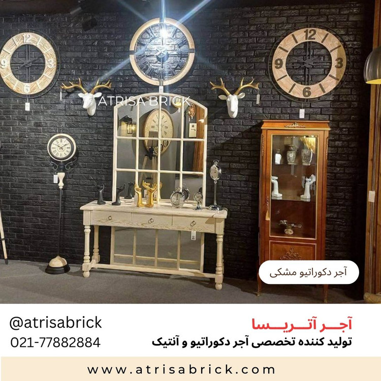 آجر نما مشکی دکوراتیو مشکی طراحی داخلی