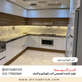 آجر نما دکوراتیو سفید در آشپزخانه و بین کابینتی