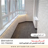 آجر نما دکوراتیو سفید برای نما