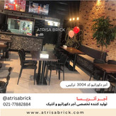 آجر دکورتیو ترکیبی در محیط تجاری