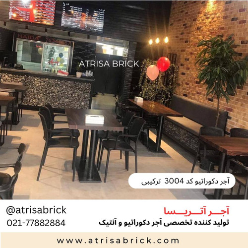 آجر دکورتیو ترکیبی در محیط تجاری