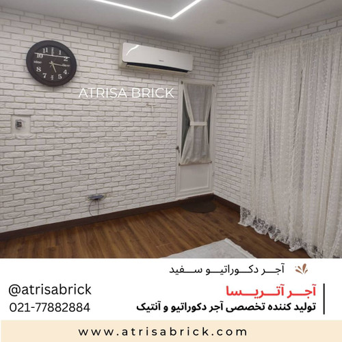 آجر نما دکوراتیو سفید کد 10 برای اتاق نشیمن