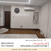 آجر نما دکوراتیو سفید کد 10 برای فضای داخلی