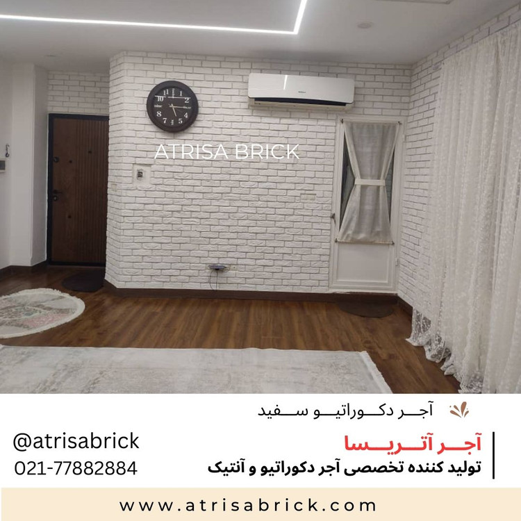 آجر نما دکوراتیو سفید کد 10 برای فضای داخلی