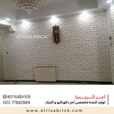 آجر دکوراتیو سفید سبک مدرن و مینیمال