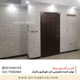 آجر نما آتریسا سفید در اتاق نشیمن